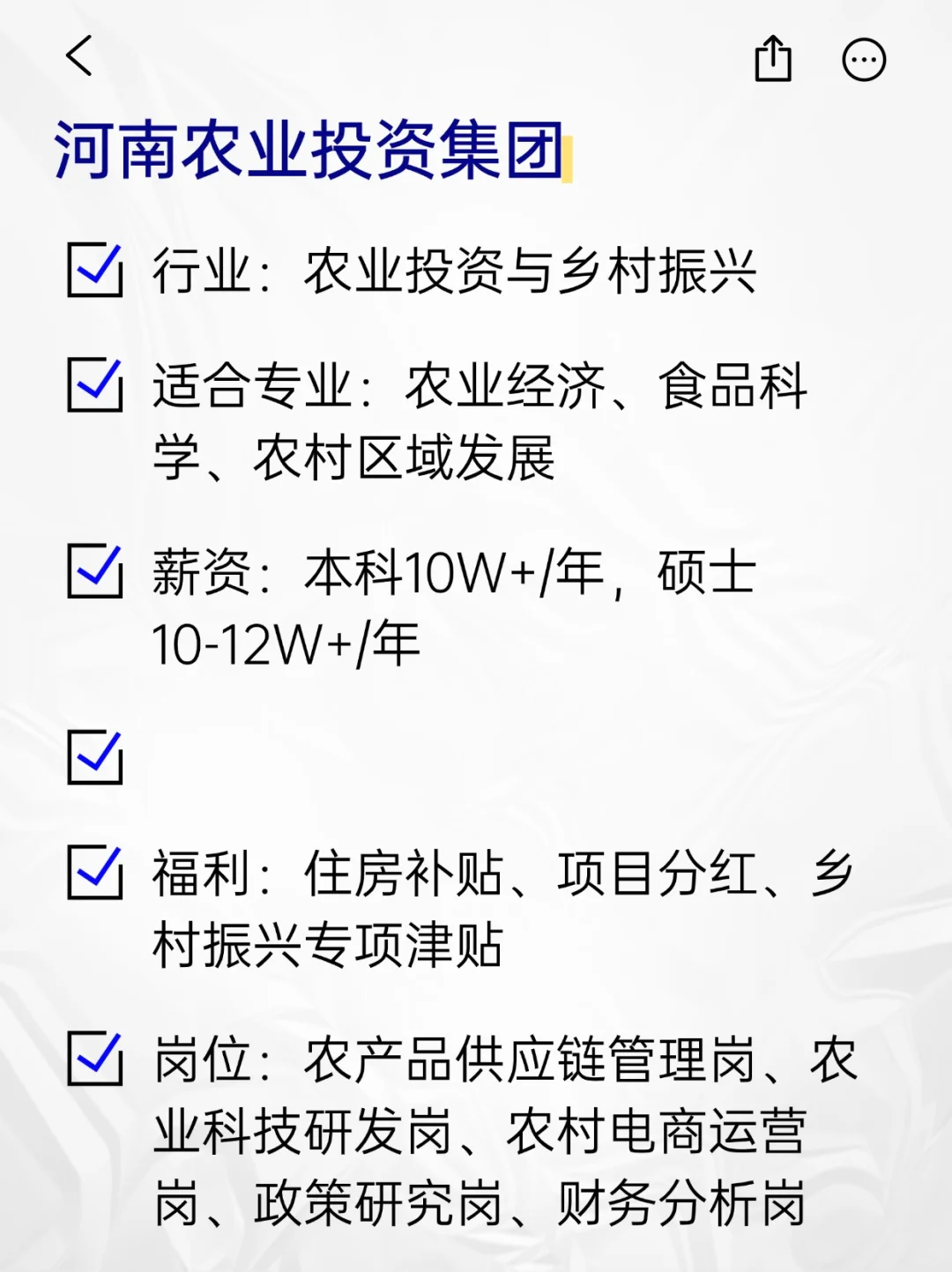 💫冷门但意外好进的央国企——郑州