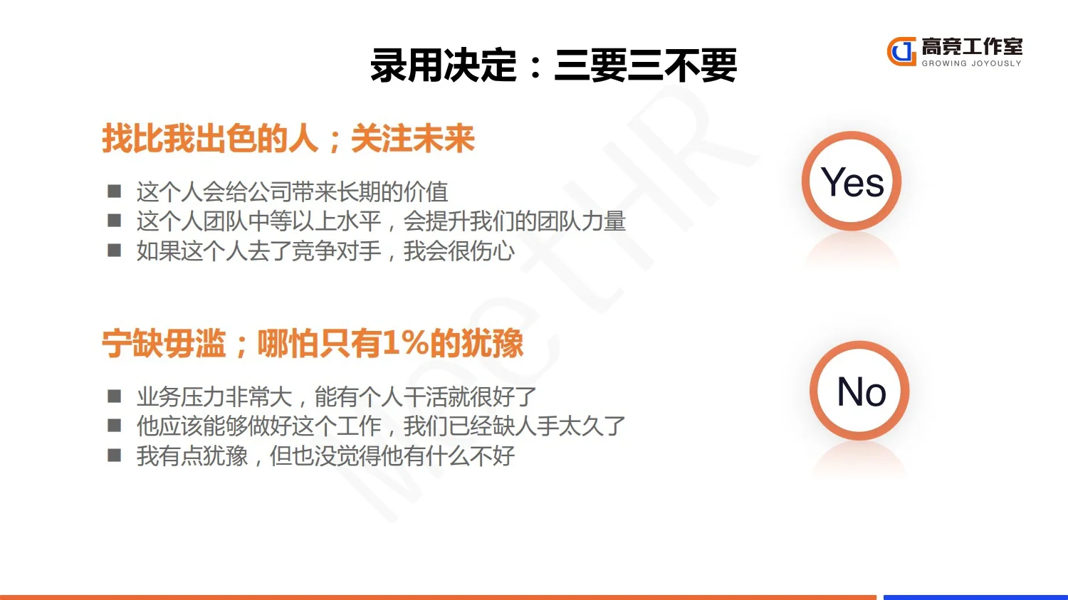 大厂实践：阿里巴巴人才发展体系_26页