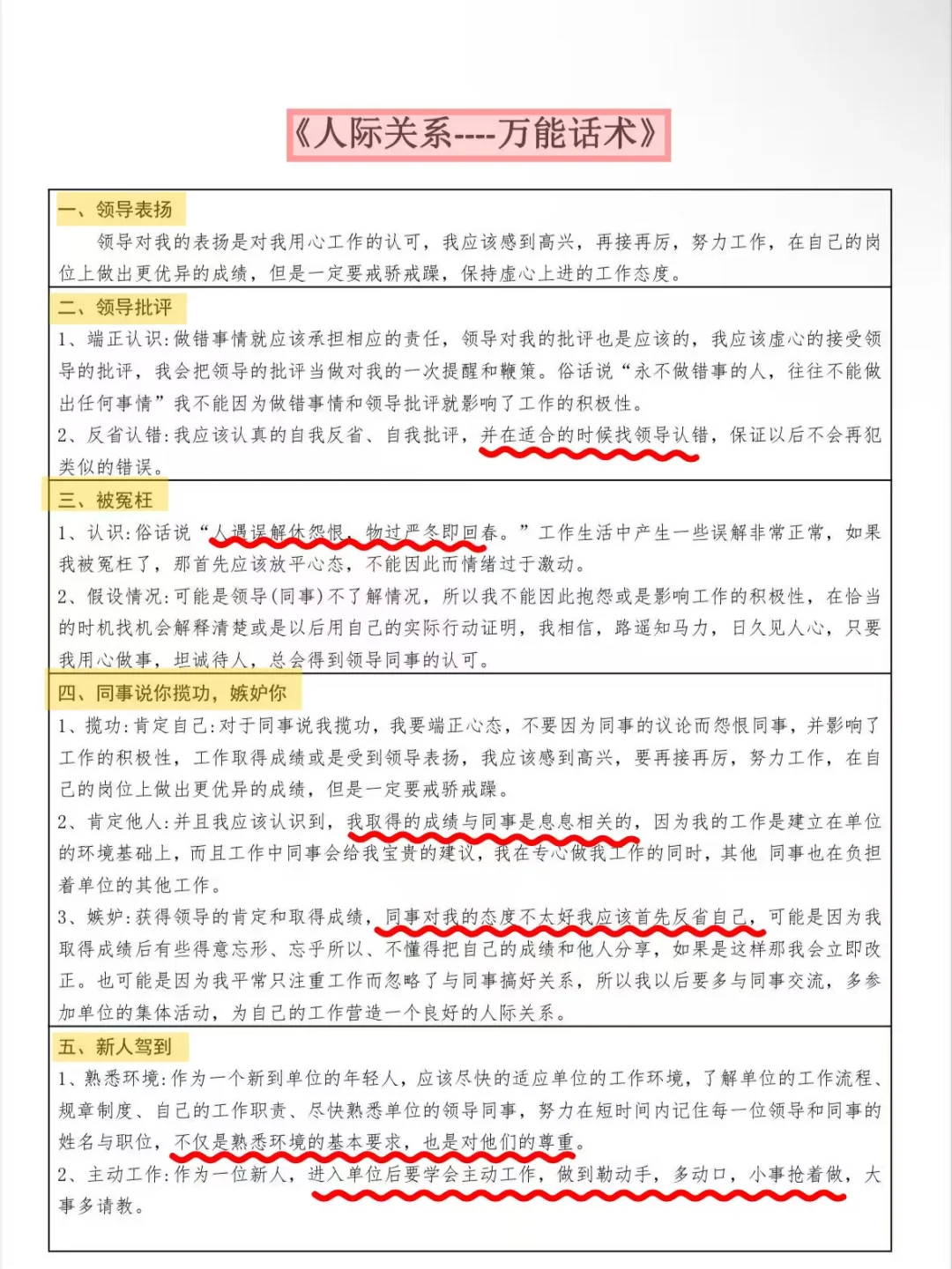 结构化面试，肚子里没墨的人3h背完，保底88+