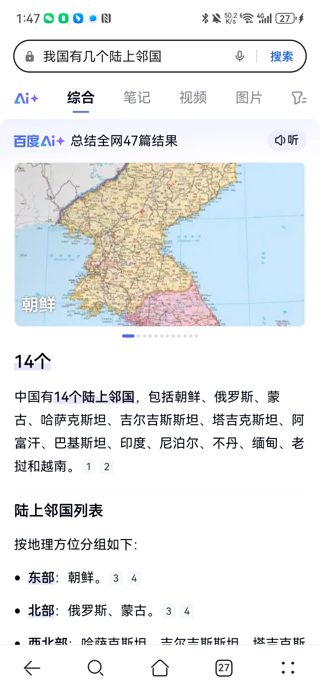 东胜区社区工作者考试