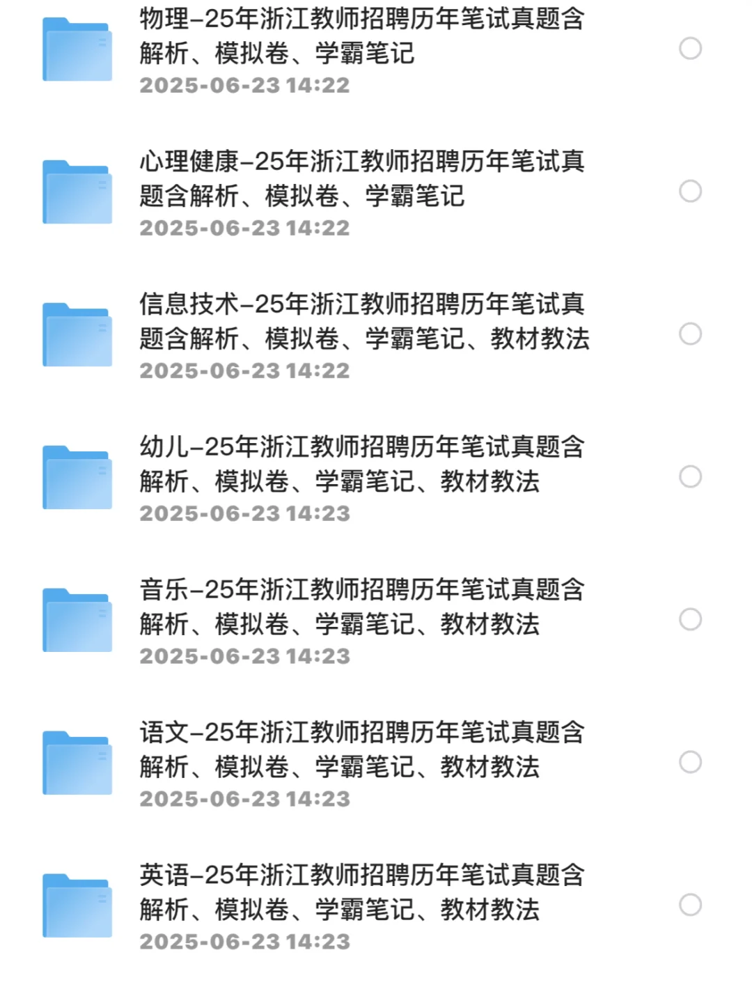 省重点！宁波镇海中学教师编制招聘46人