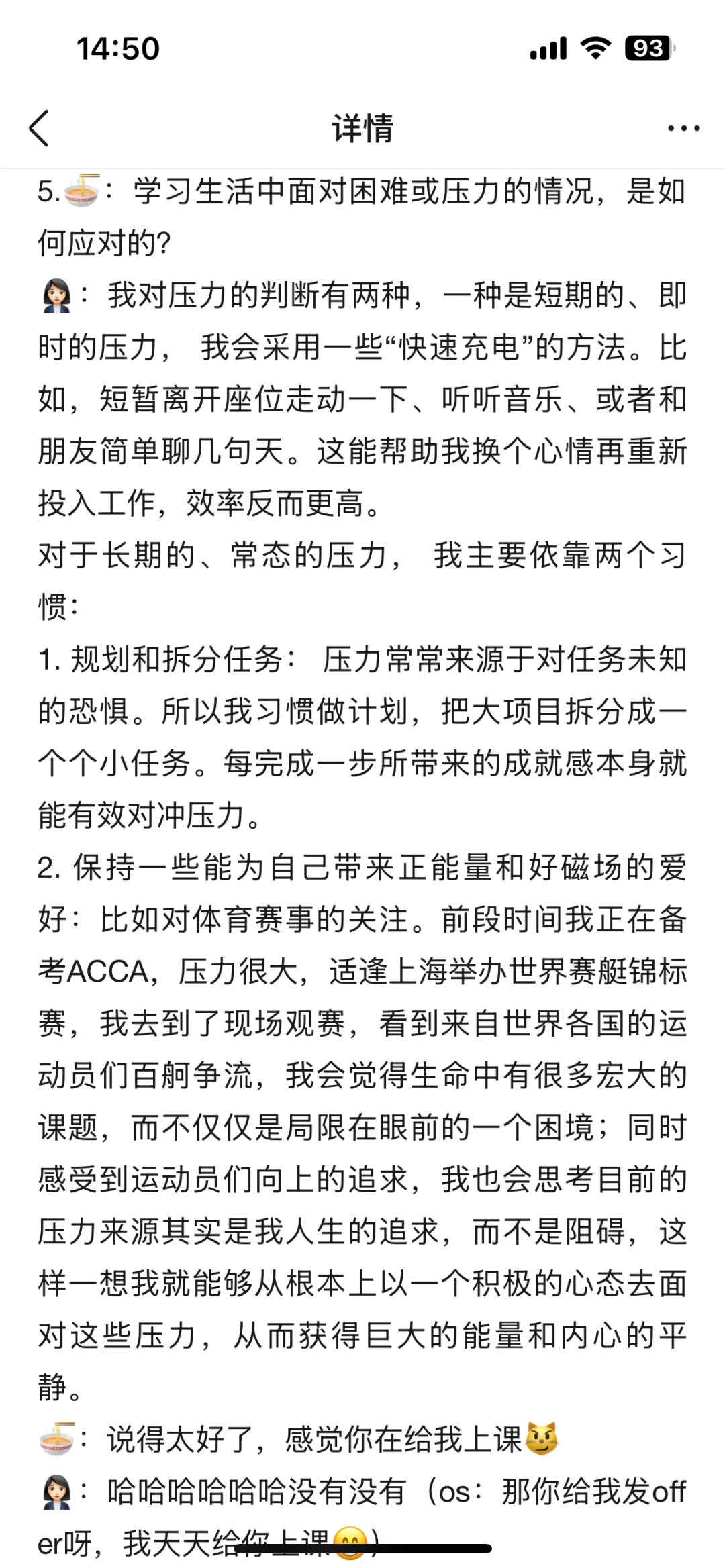 KPMG寒假审计实习线上15min面经
