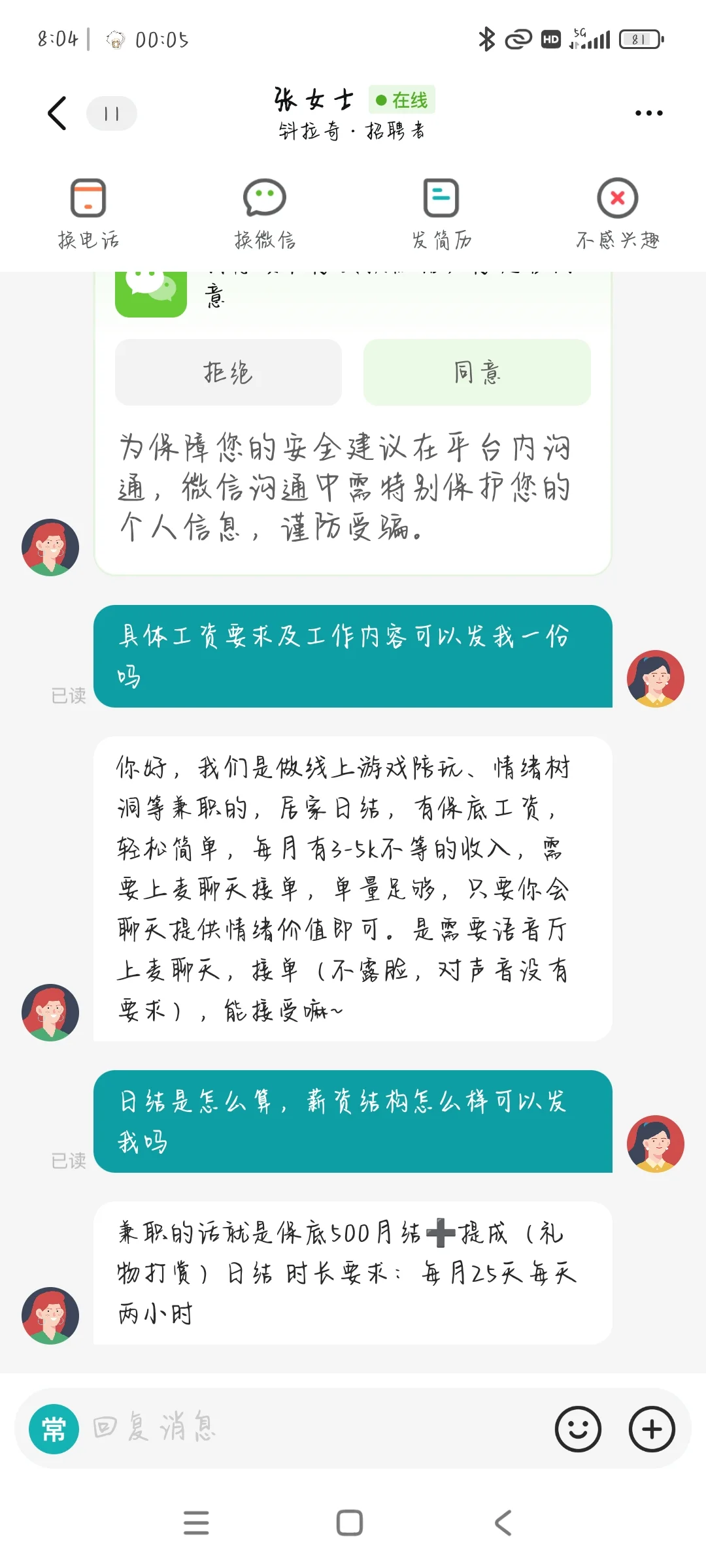 07女大勇闯直播赛道