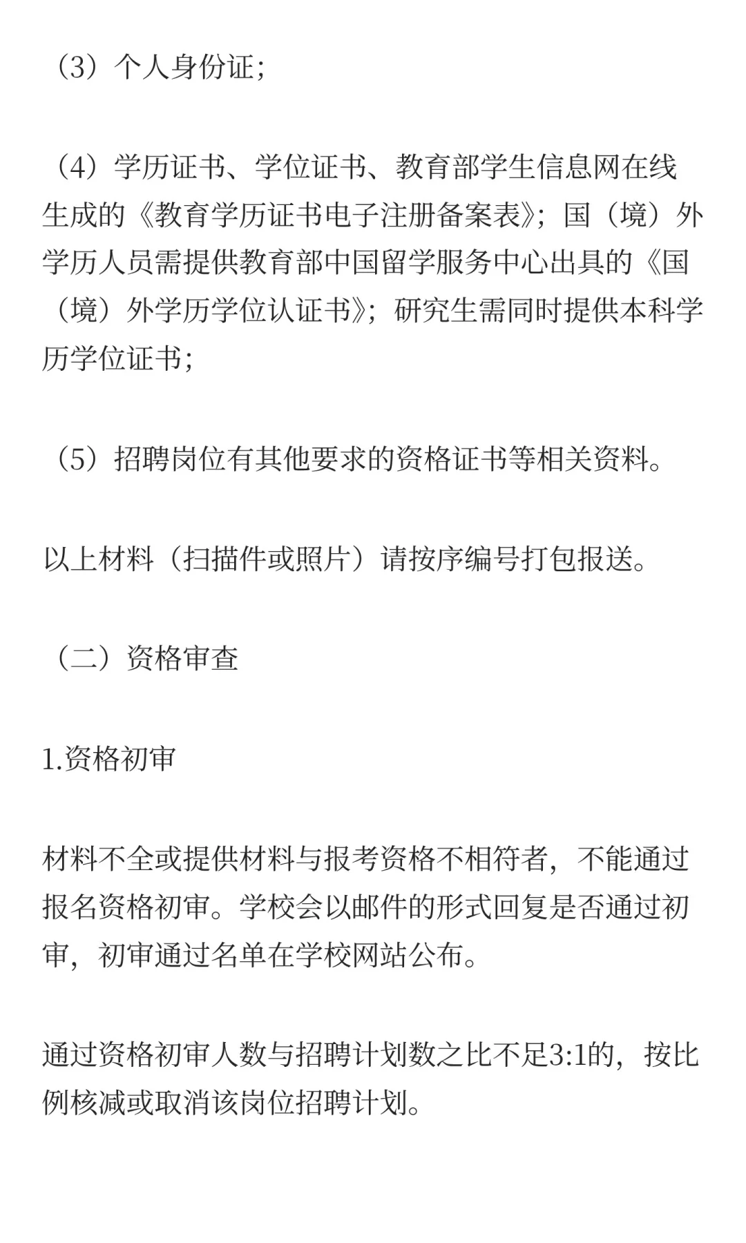 金华开放大学2025年面向社会公开招聘教师公
