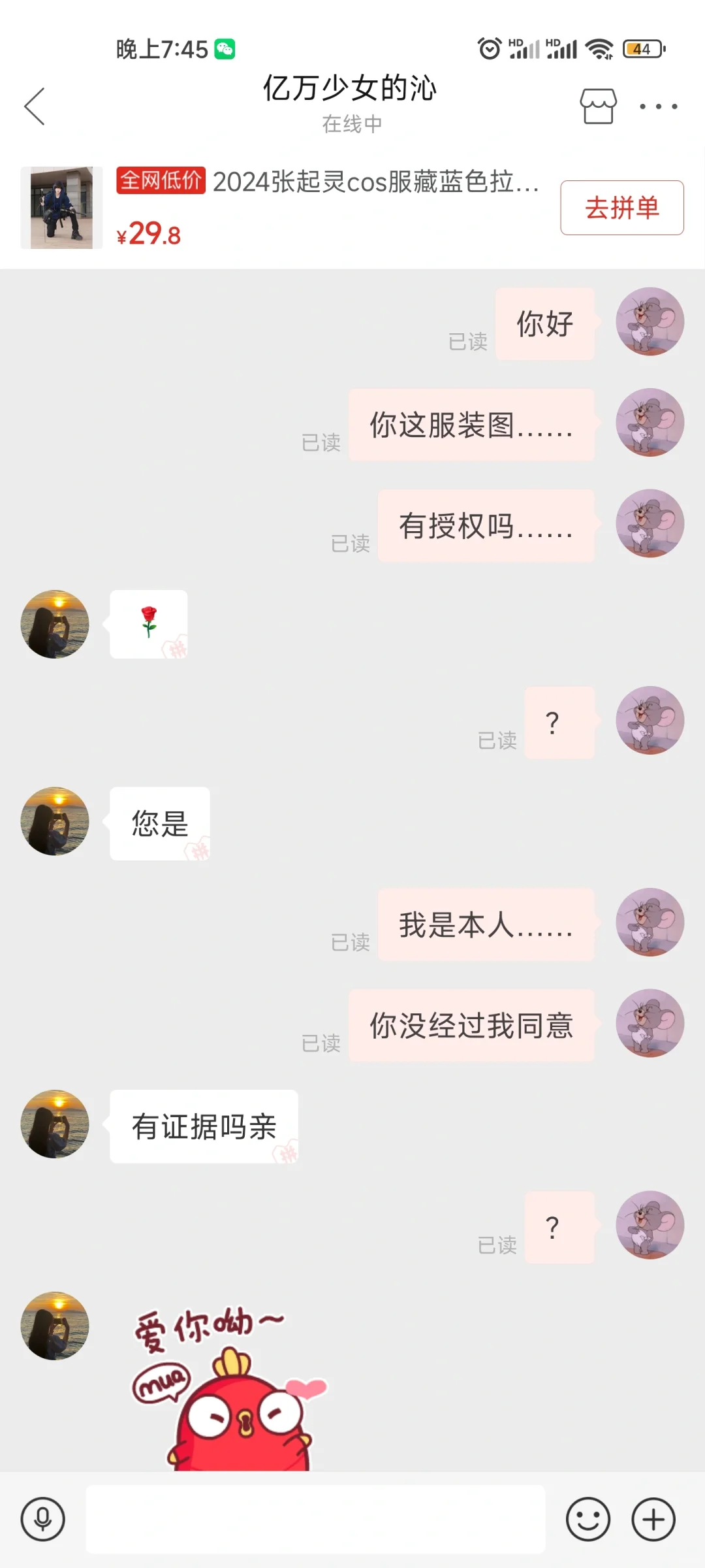 辟谣啊啊啊这个我没有授权😭