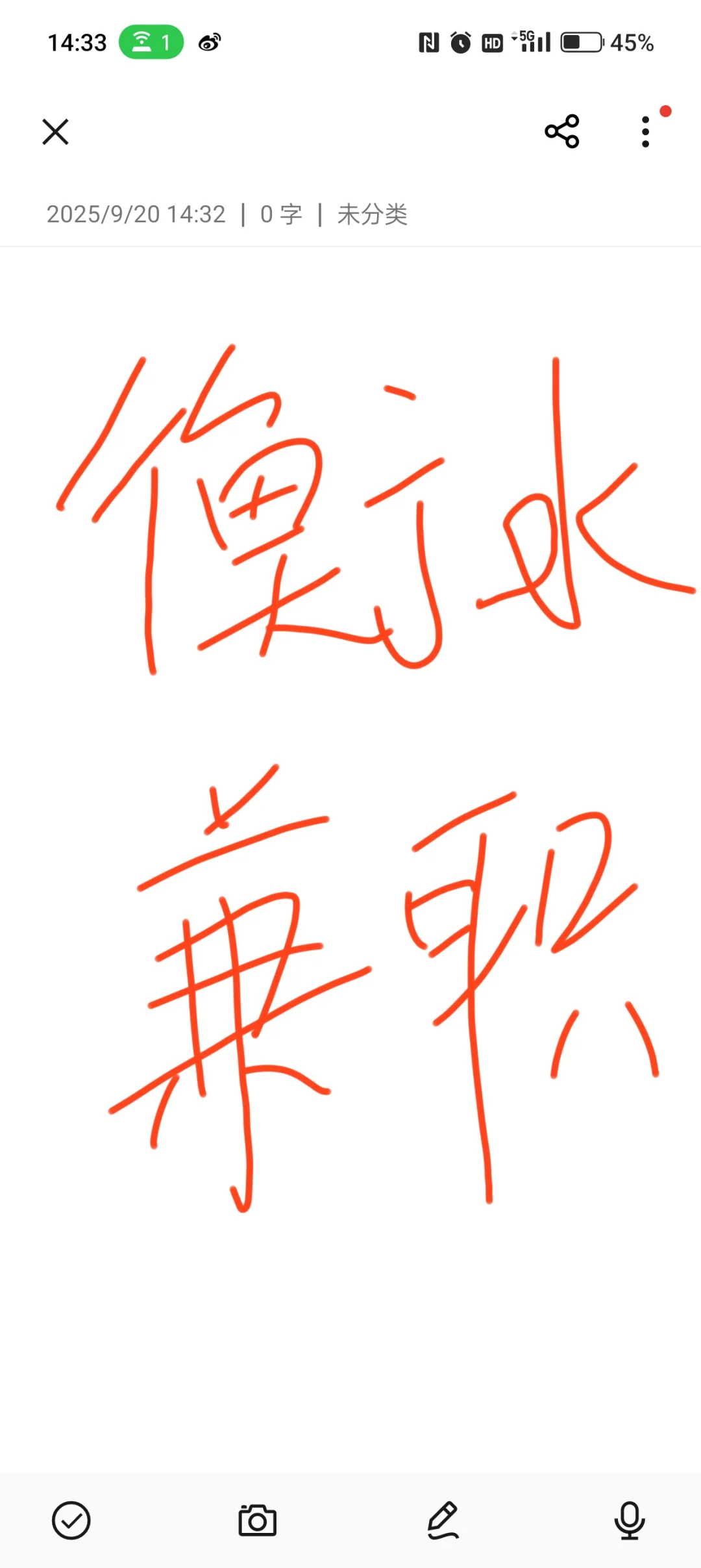 衡水兼职来啦！~