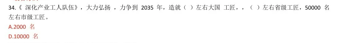 分享我的社区自学上岸经验之【时政】
