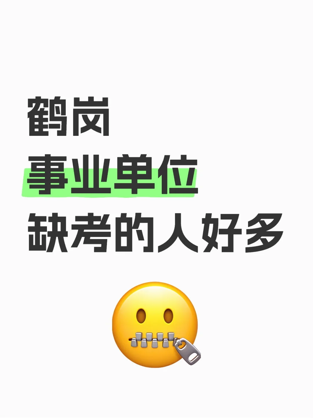 题是真不难，好多人缺考