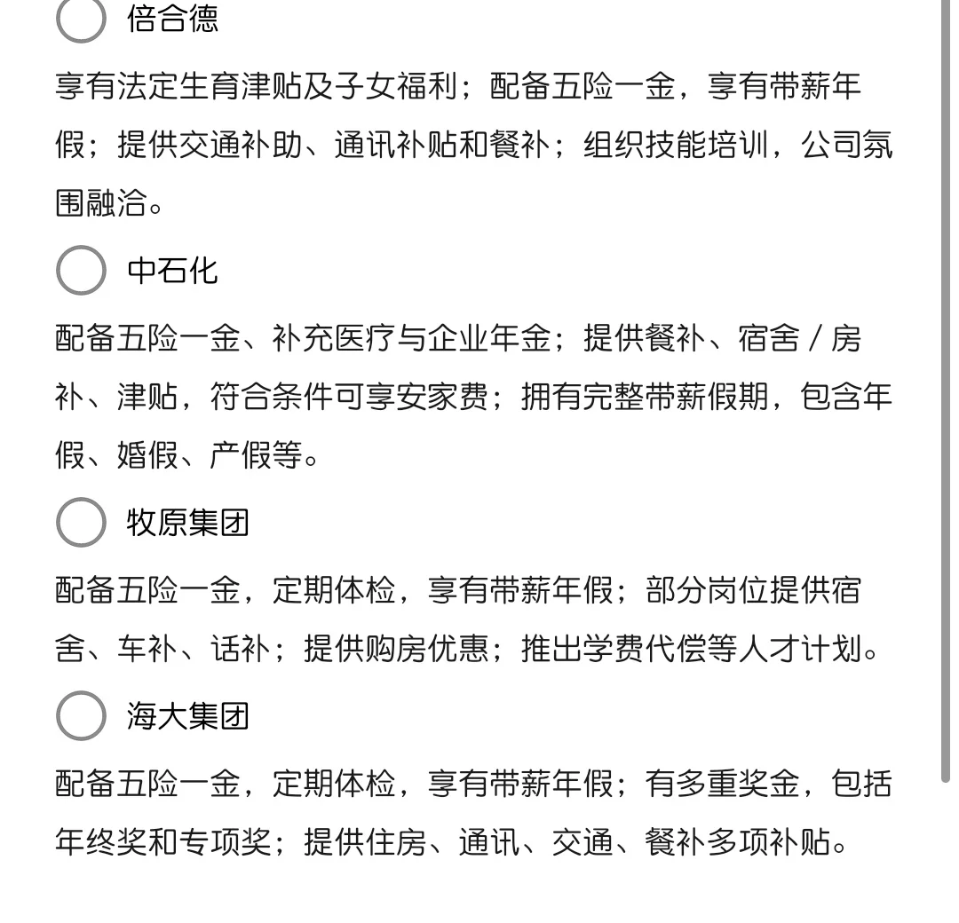 女性友好公司~菏泽篇~弹性工作~