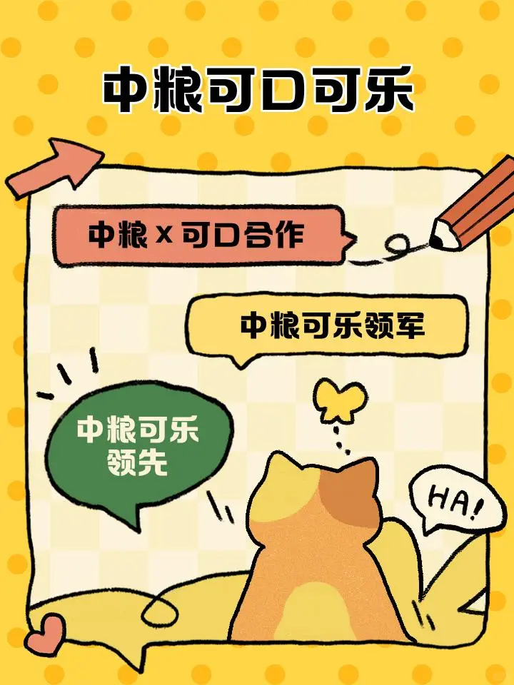 中粮可口可乐招聘岗位来了…