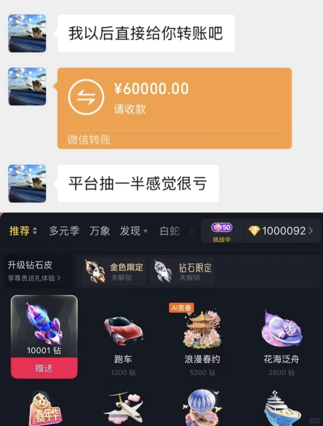 大哥给我转账该怎么办？？？