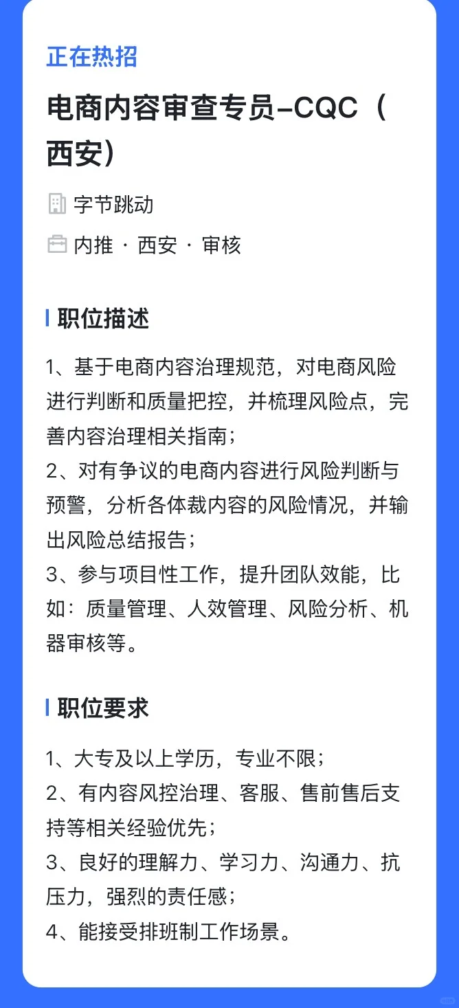 10月底/11月初入职 笔记不删一直招