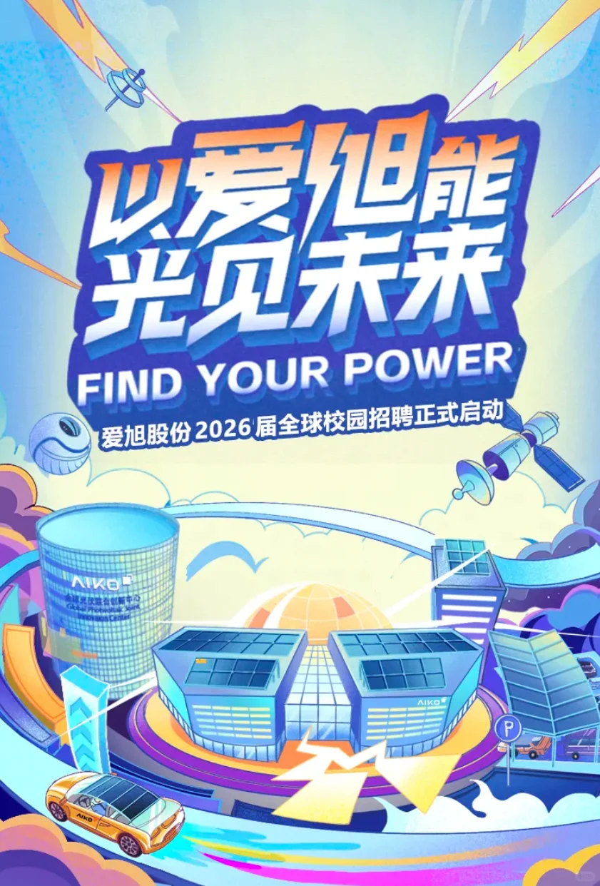 10月17日新发 秋招24届-26届