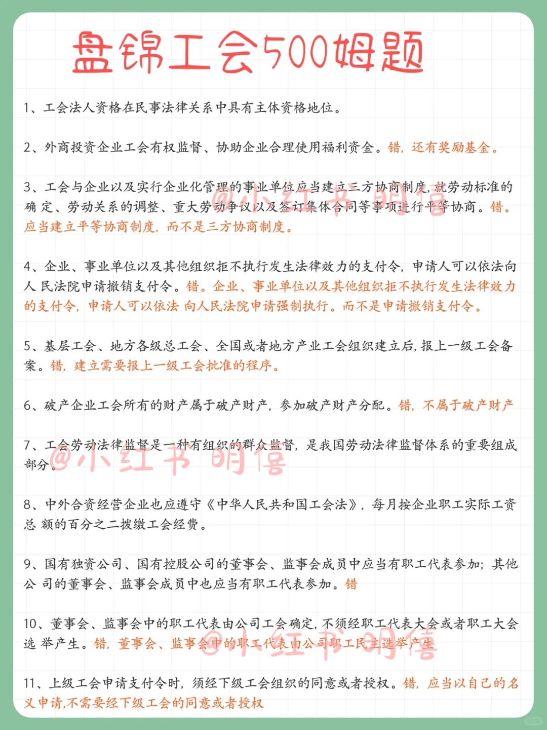 盘锦市总工会招聘，会惩罚每个不背工运的…