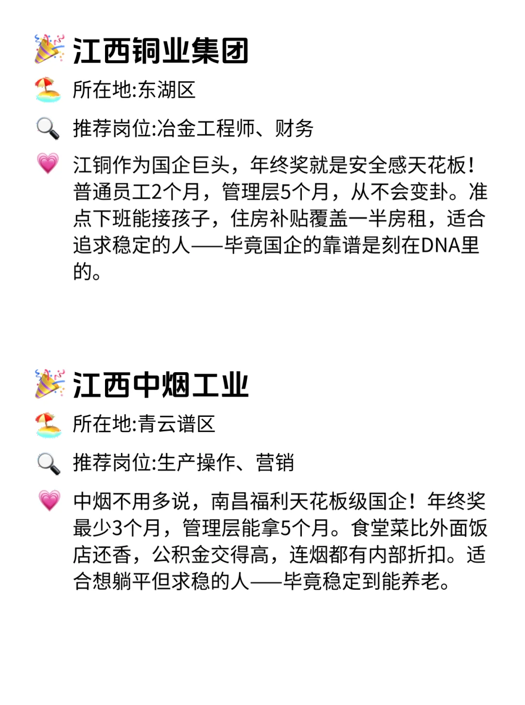 南昌打工人狂喜！这12家公司年终奖不画饼！💰