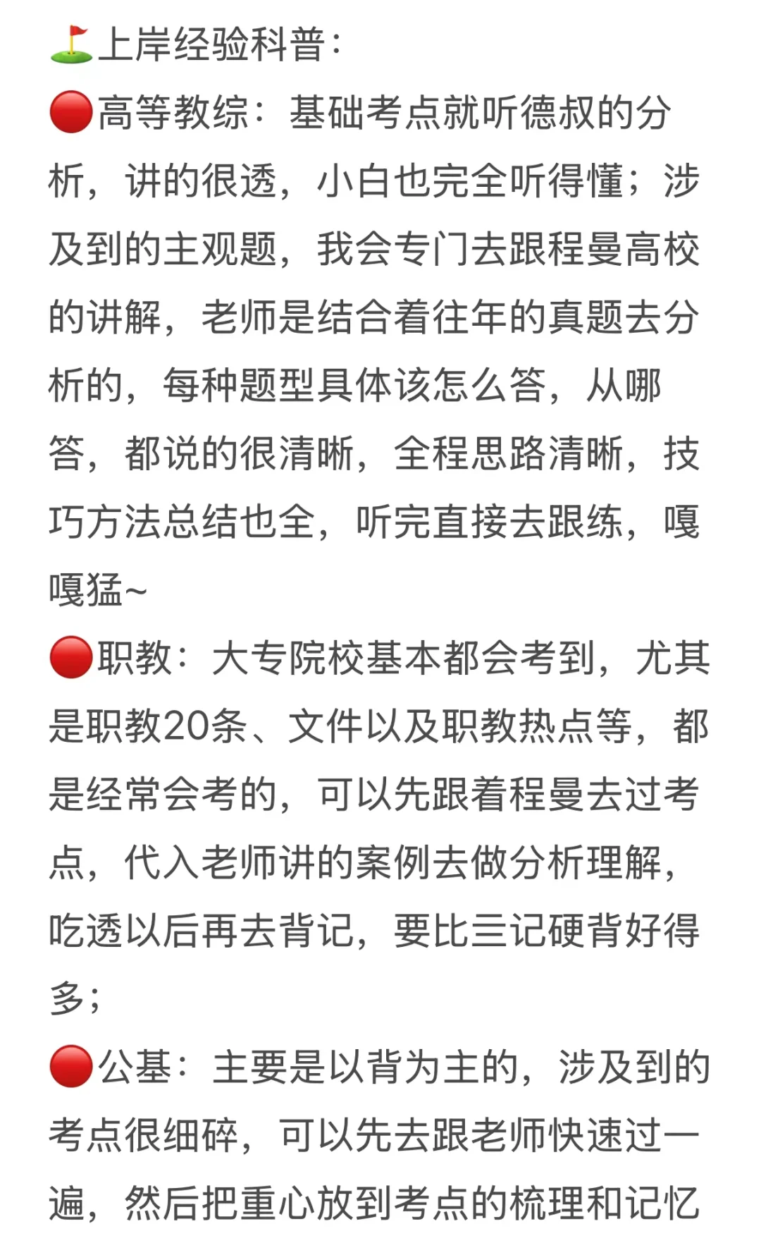 硕士进高校（海南）近期在招高校整理
