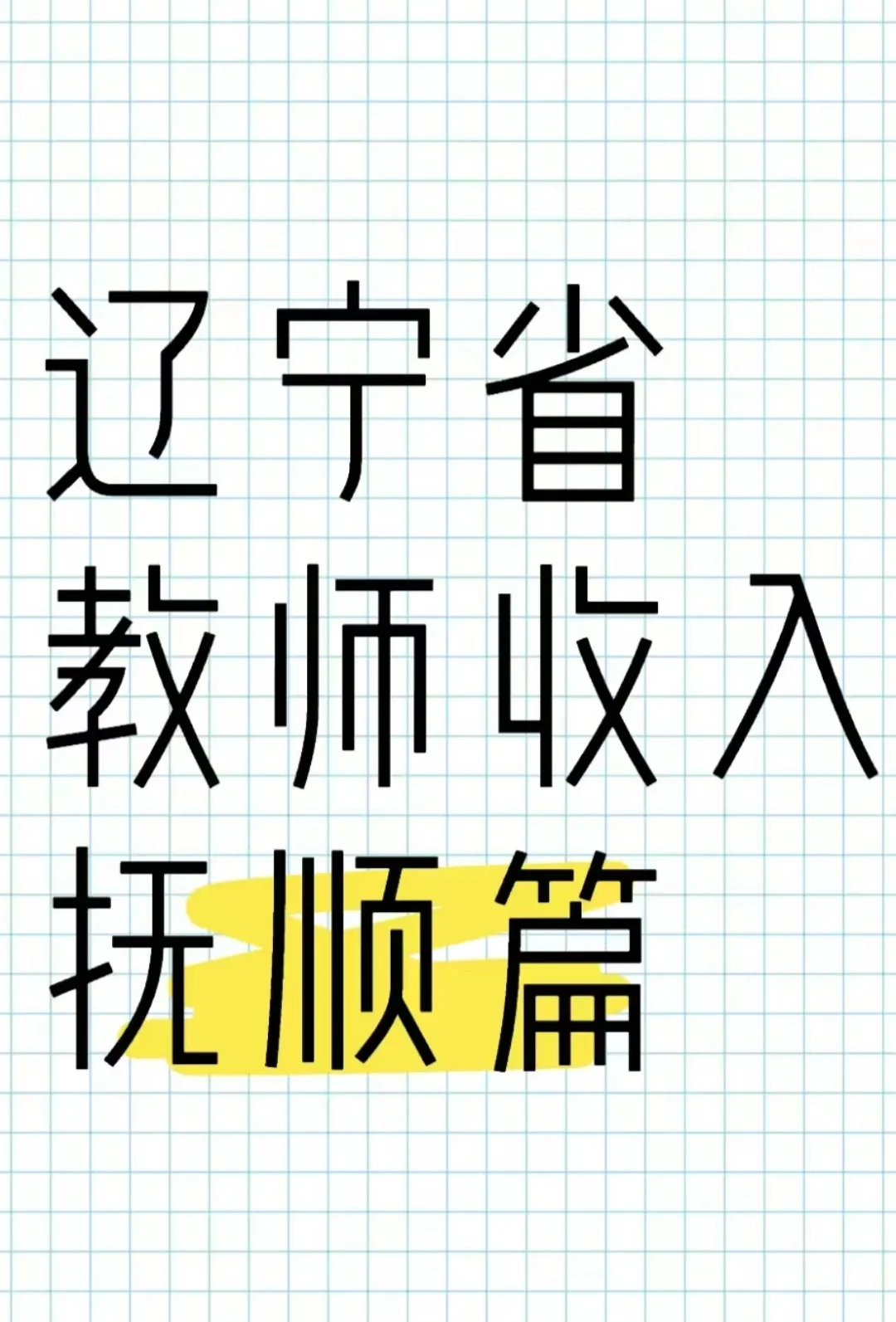 他也快了！！！！