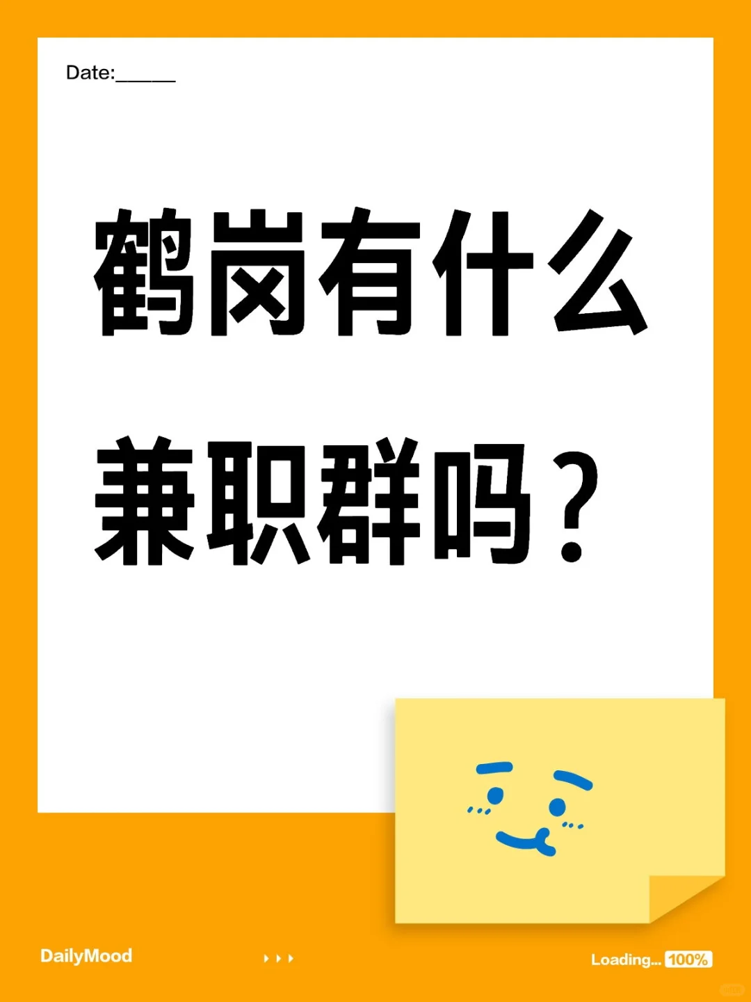 或者半全职也行