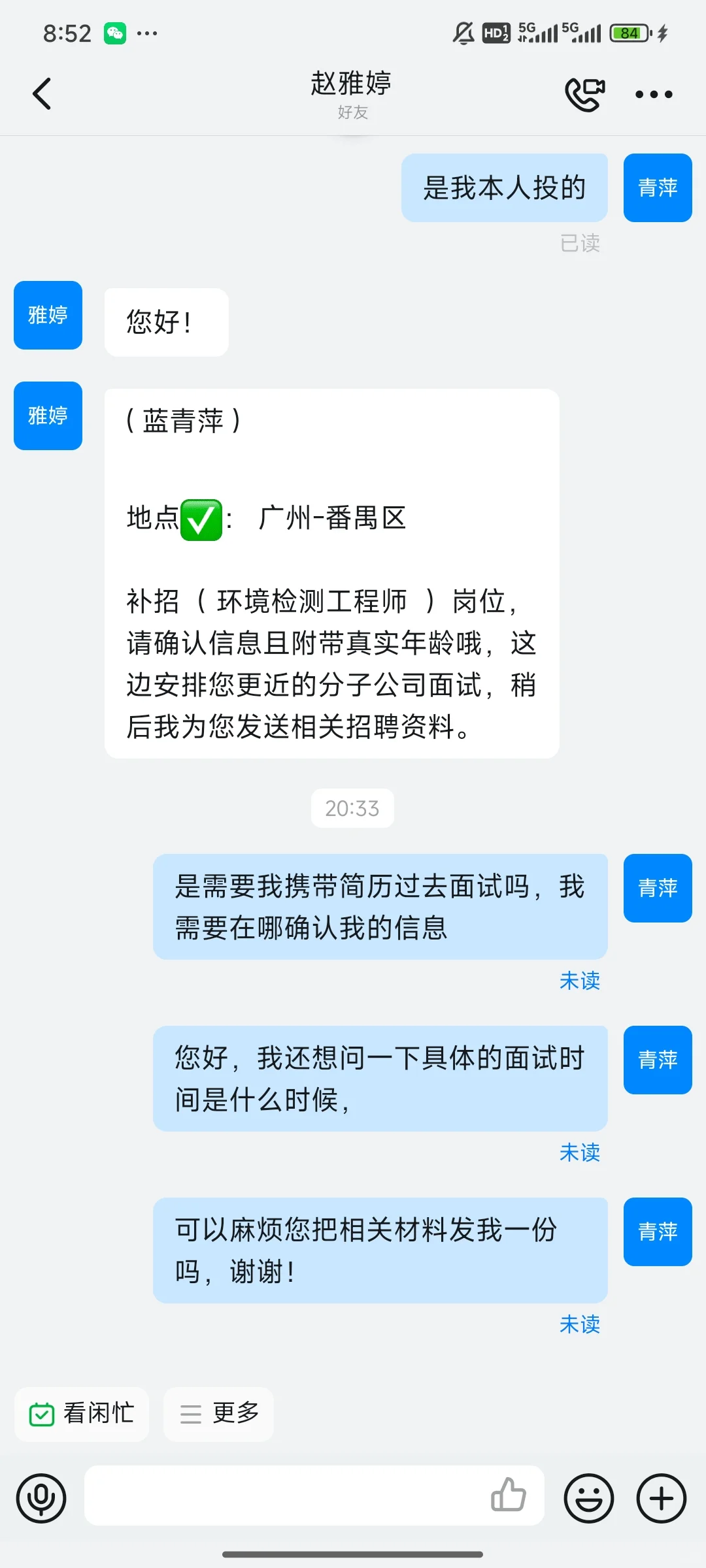 新鲜出炉的诈骗经历-秋招诈骗
