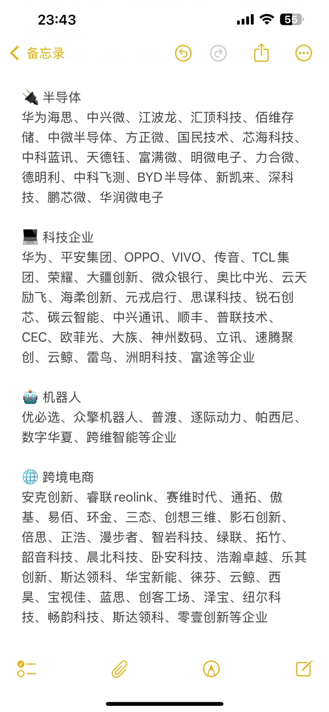 深圳的天花板大厂名单，你在哪个大厂？