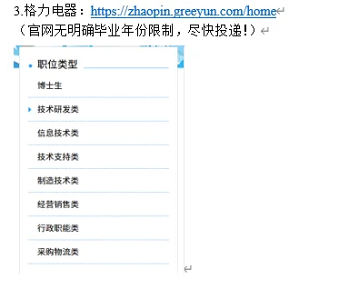 25届还可投递~~