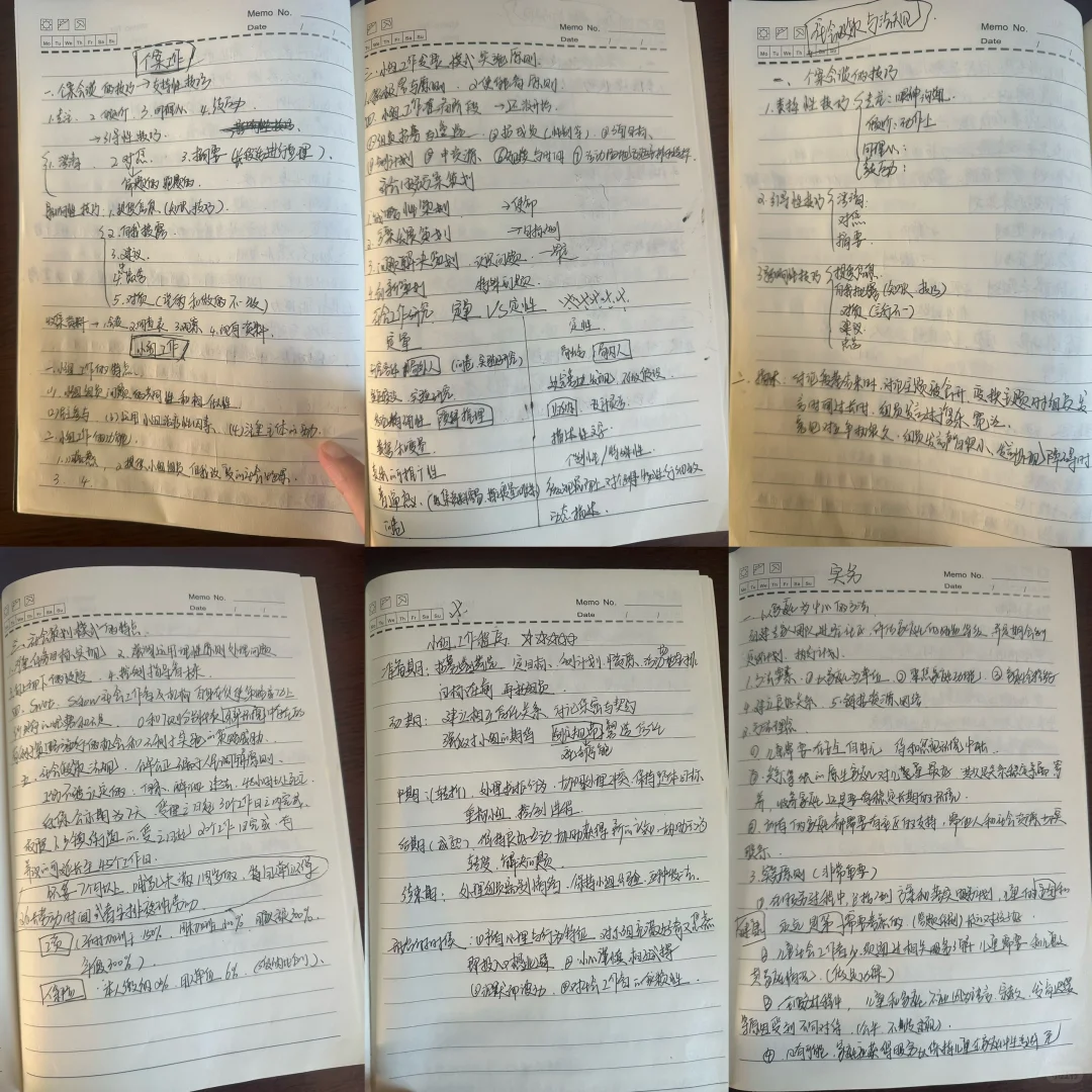 社工证复习材料来啦！