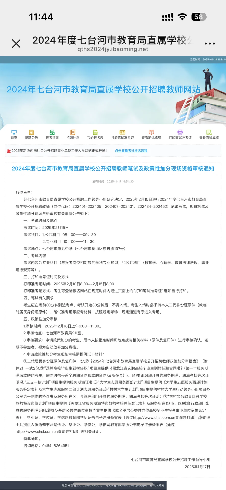 七台河七台河七台河
