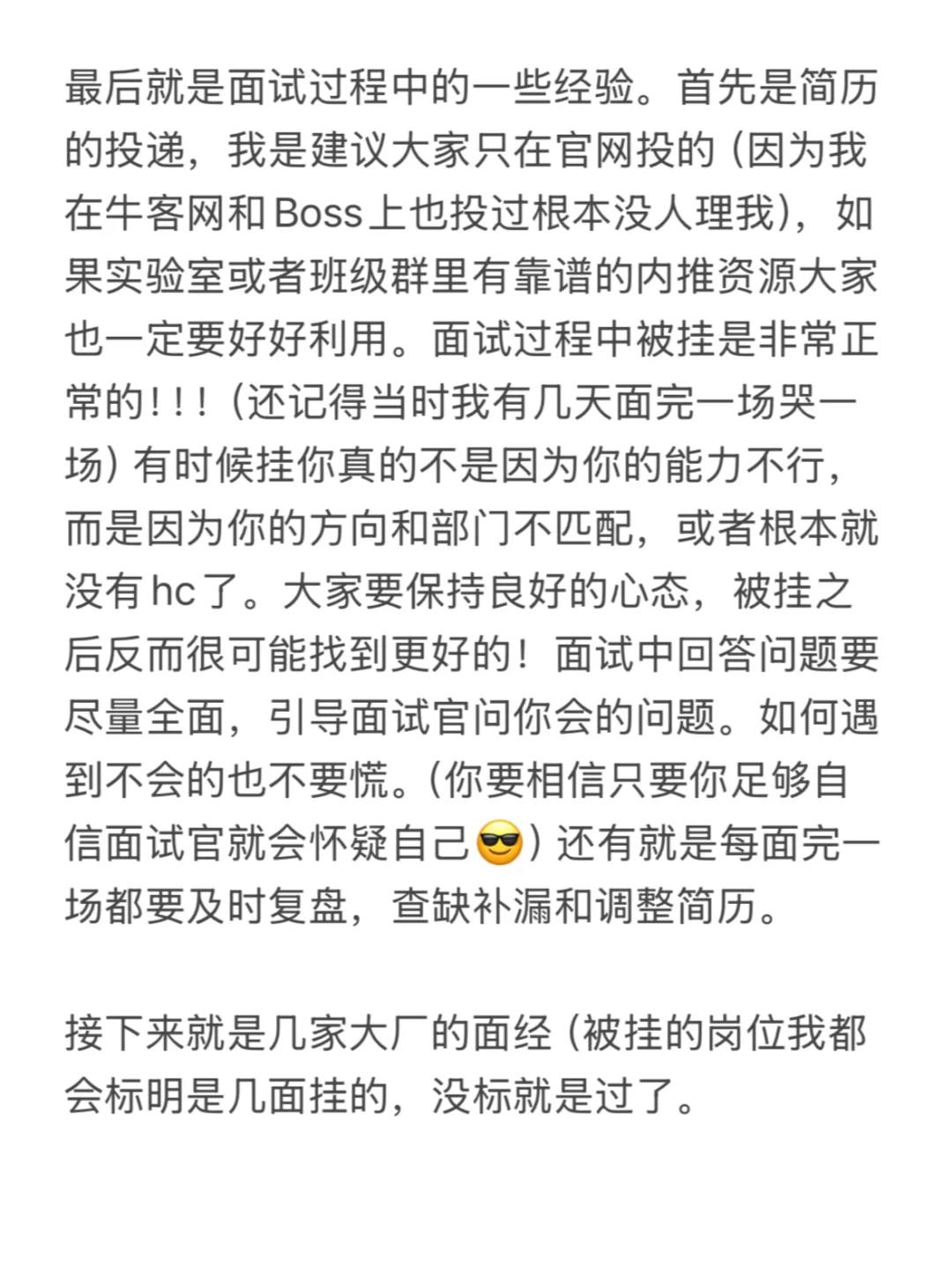 0论文0实习 大厂大模型算法找实习经验