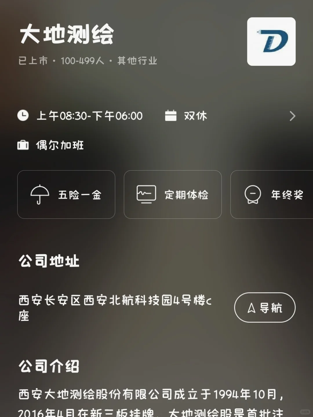 西安冷门双休小而美企业