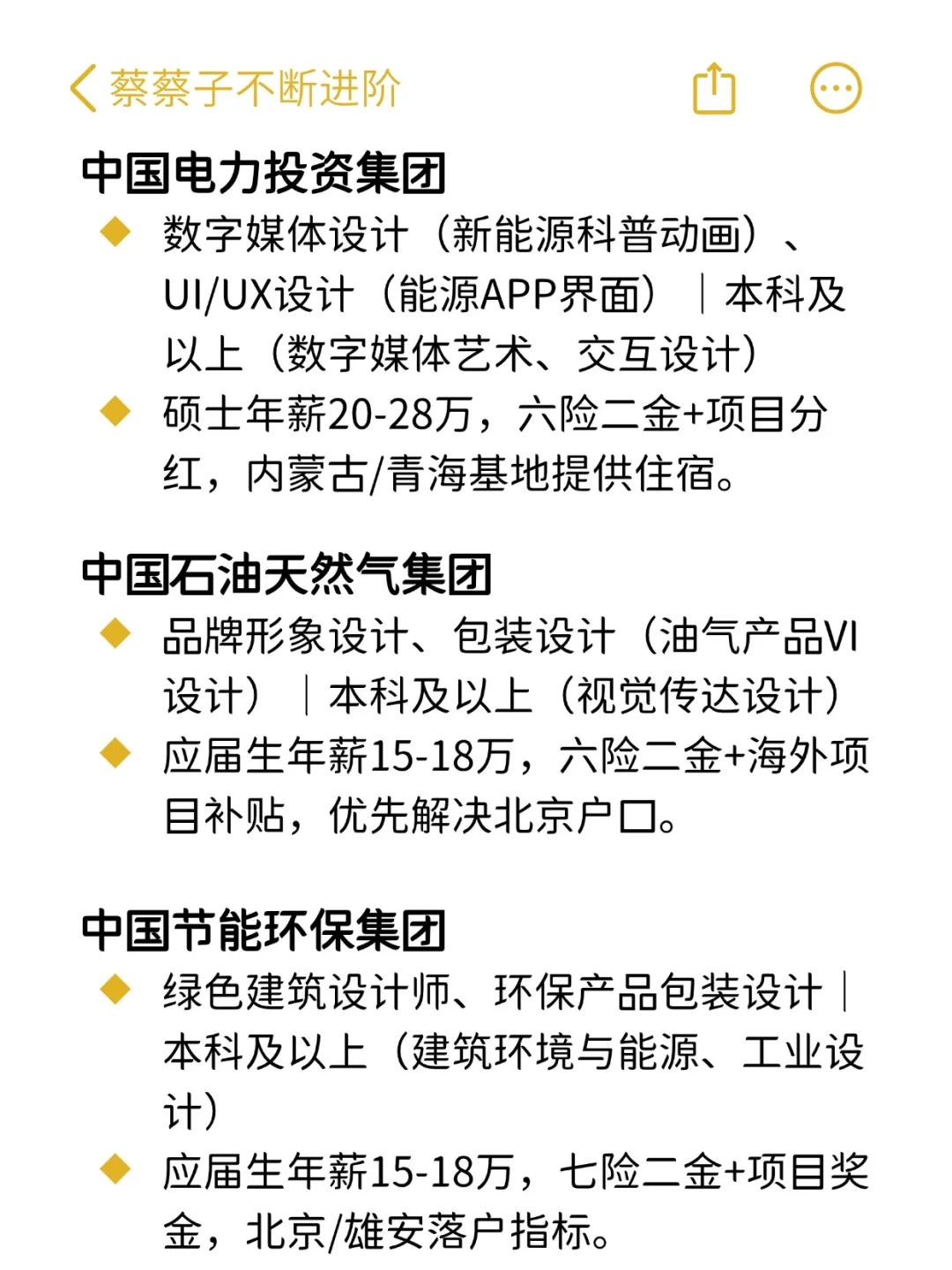 设计类👉可大胆投递的央国企