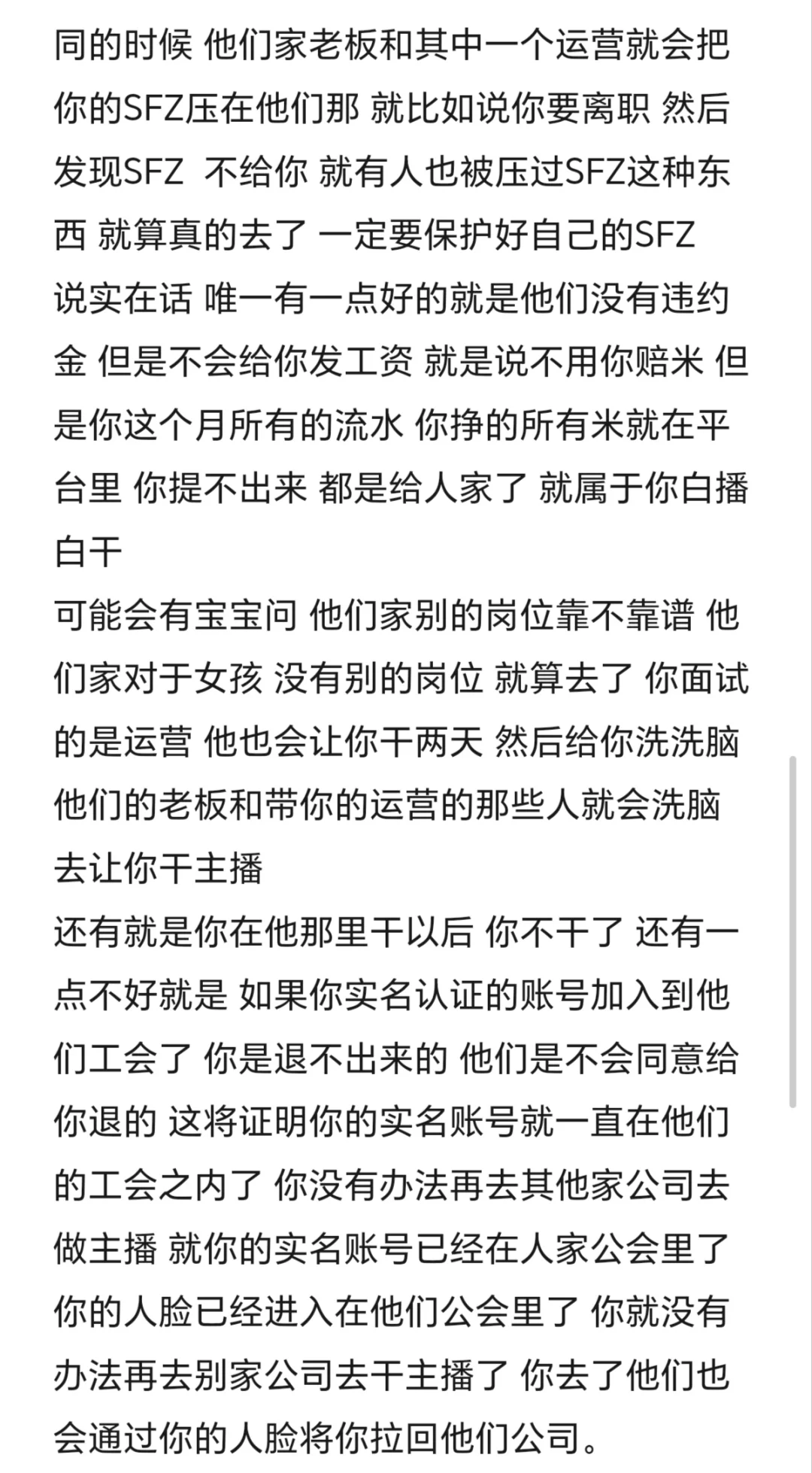 避雷哈尔滨某家传媒公司