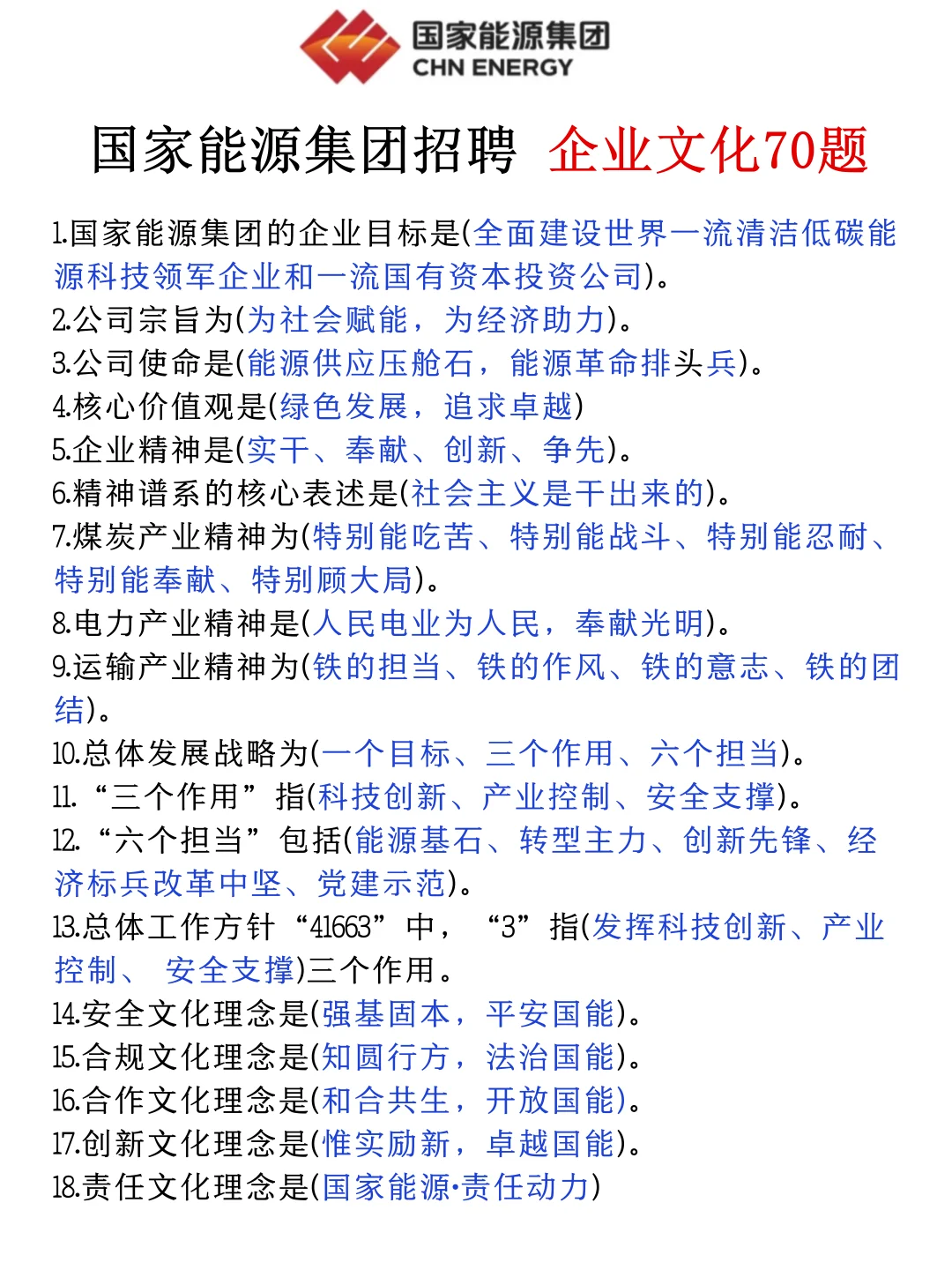 考上国家能源就是一个女生最无声的炫富！