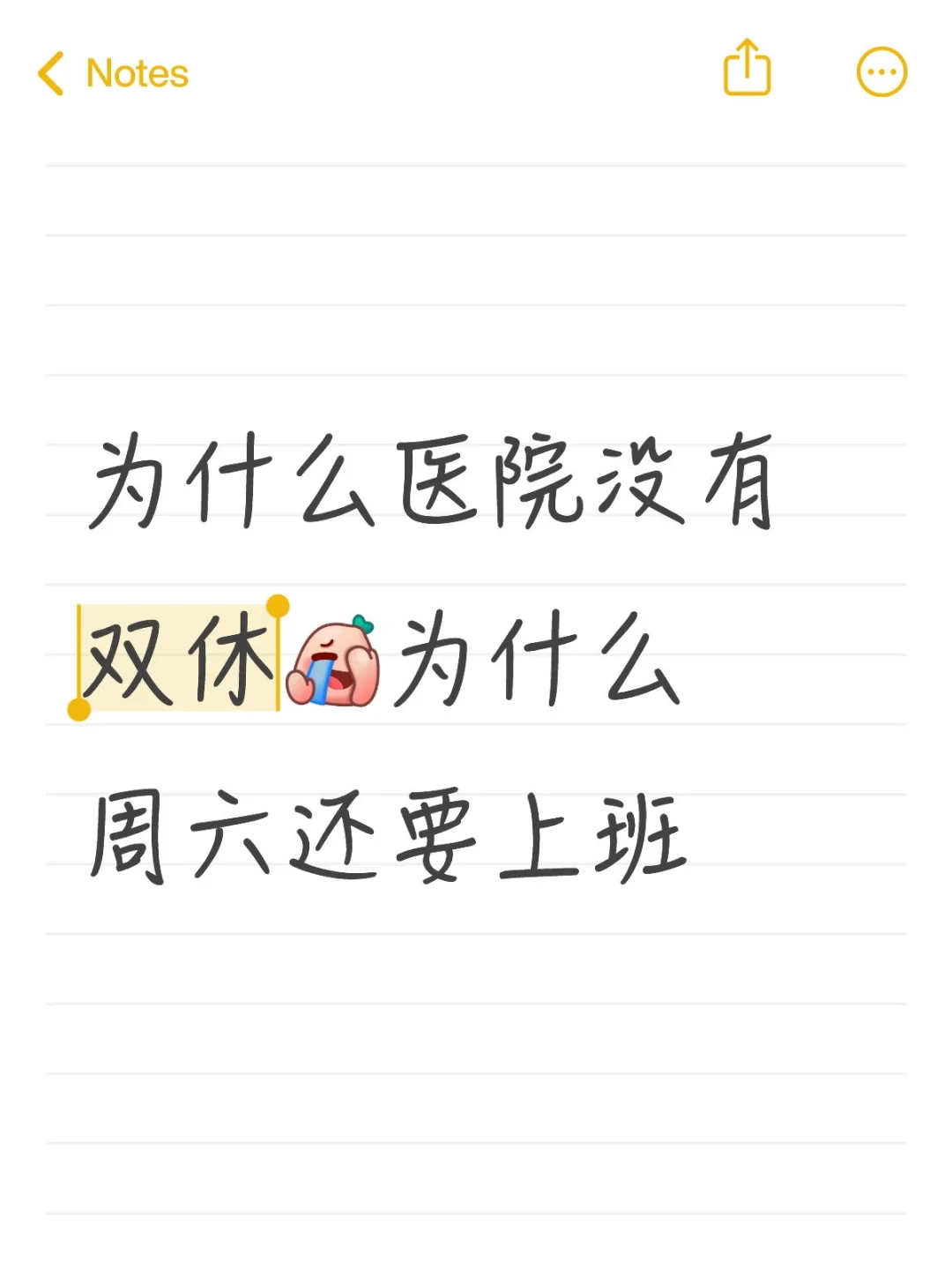 医院里双休是犯法吗