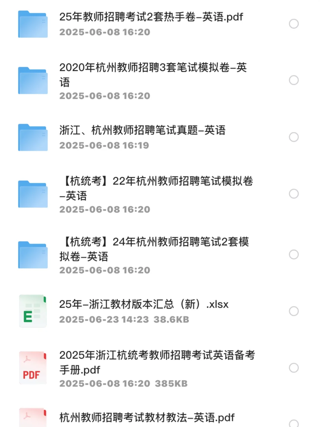 省重点！宁波镇海中学教师编制招聘46人