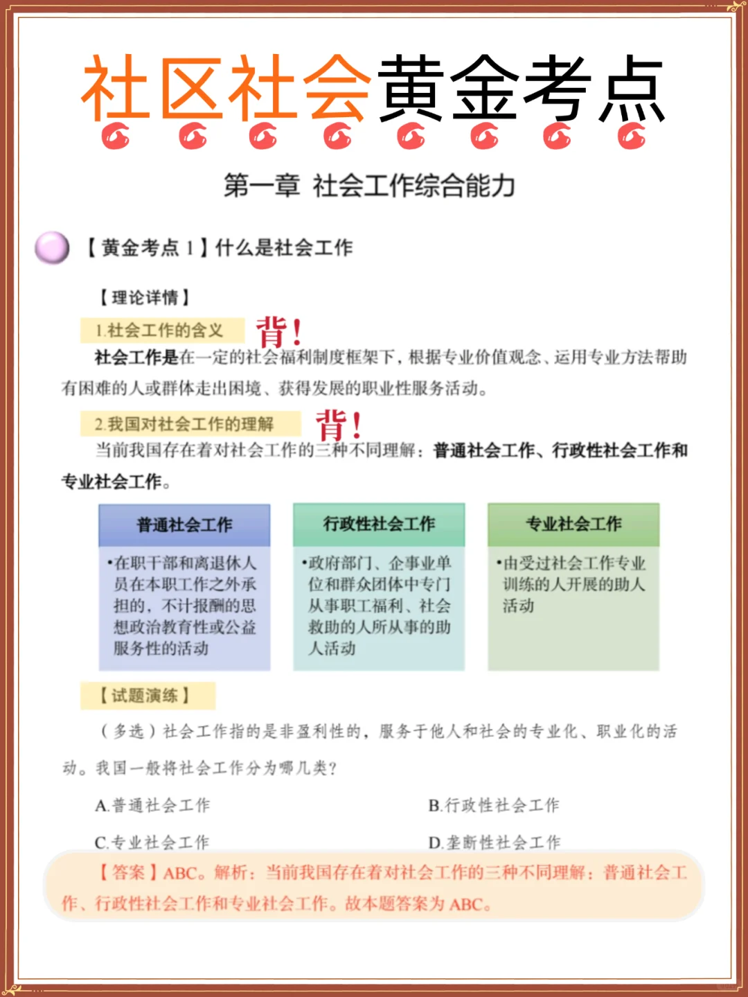 哈哈哈发明社区工作者三色笔记的真是人才！