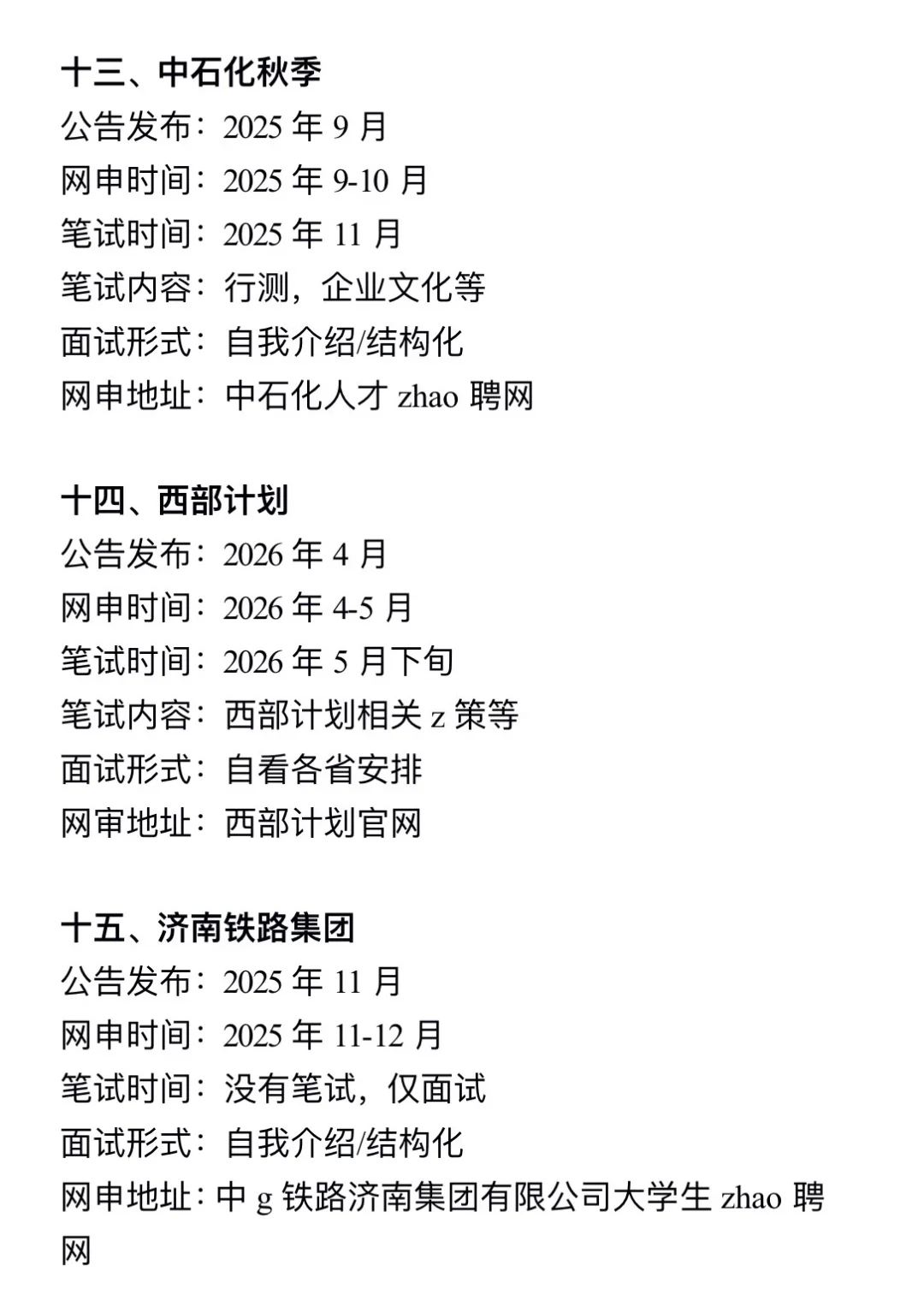 今年，山东考公是真的在放洪水啊啊啊！！