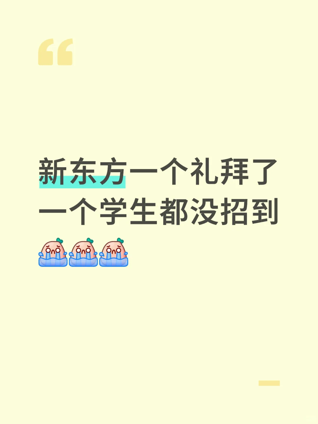 教培压力真的很大吗？