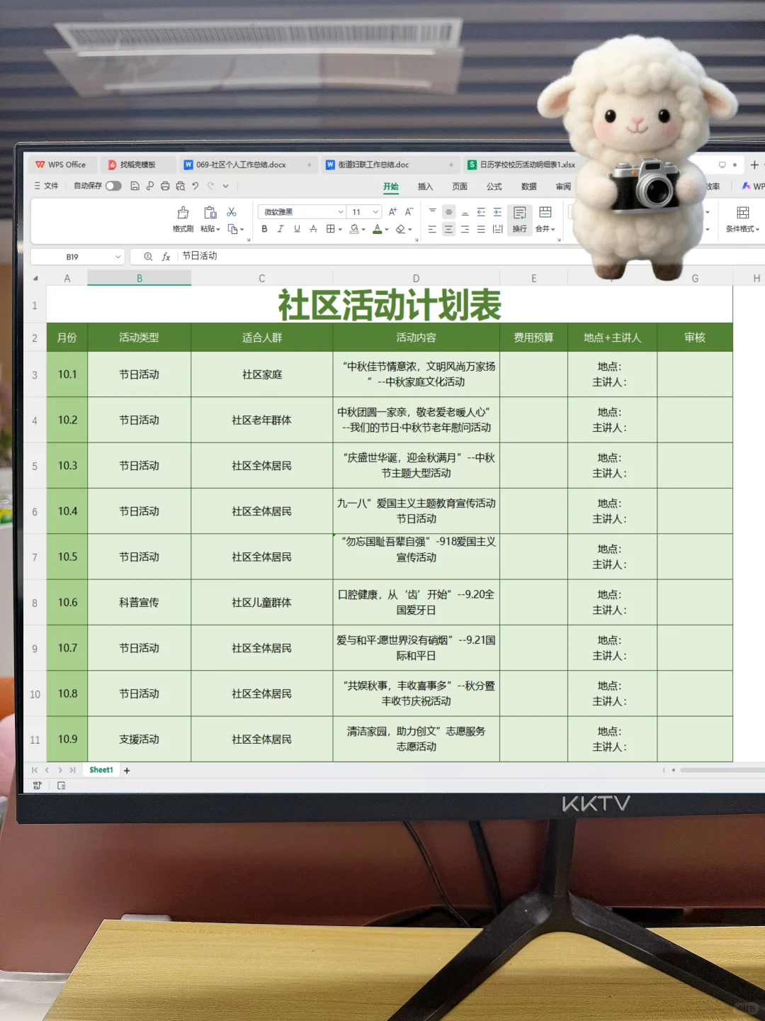 社区每周都可以开办的活动有哪些