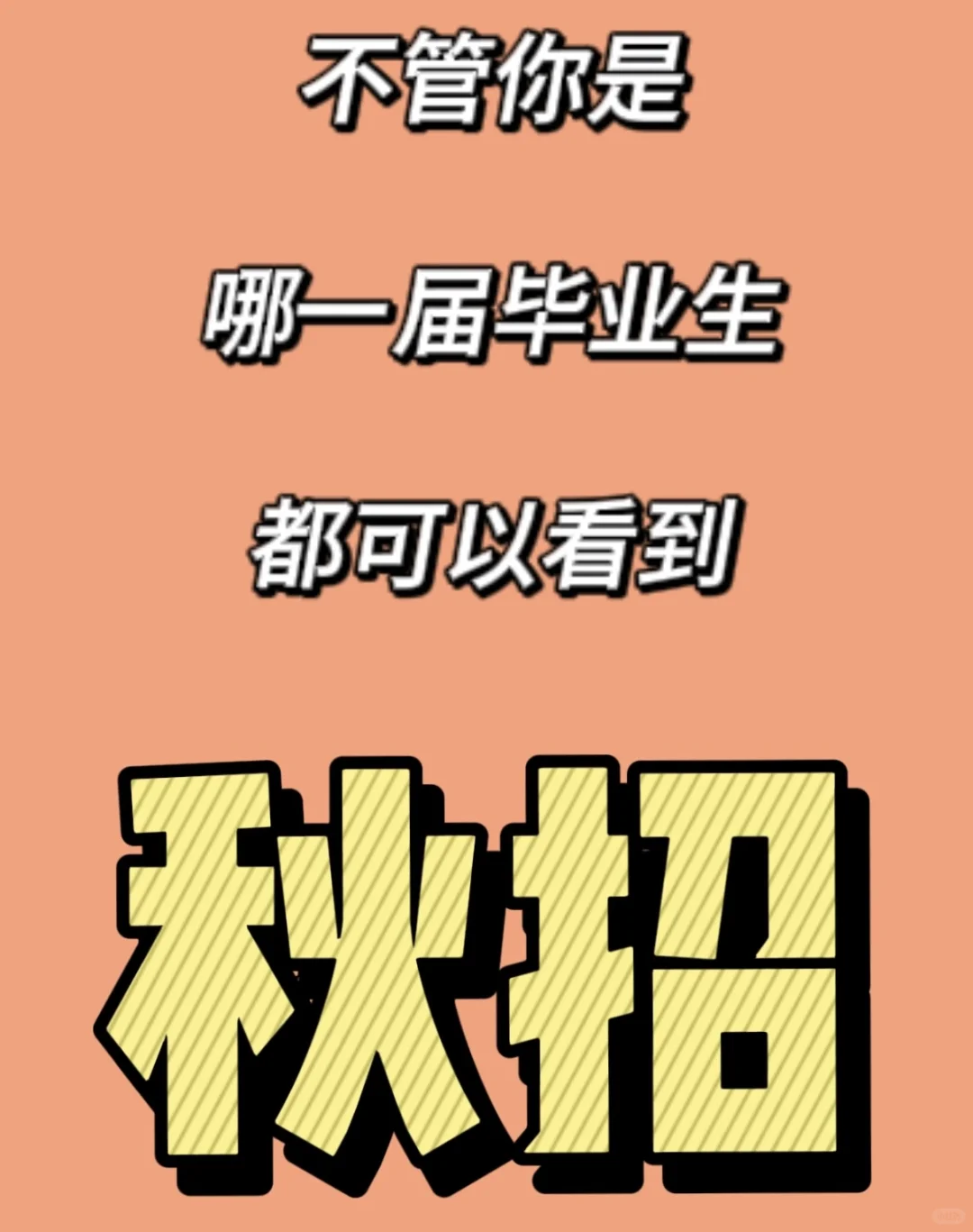 谁说学农人没前途的？农业没赛道找不到工作