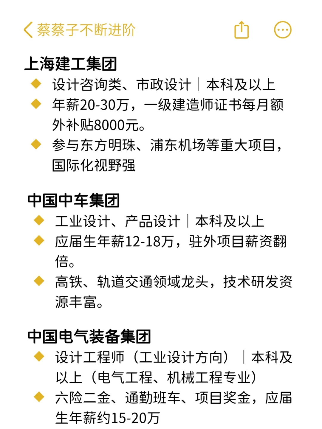 设计类👉可大胆投递的央国企