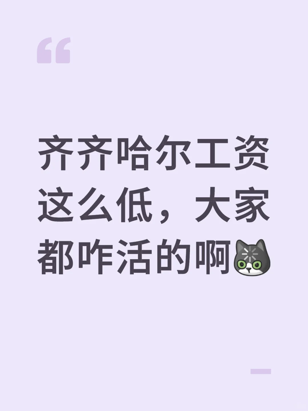 齐齐哈尔的朋友来聊