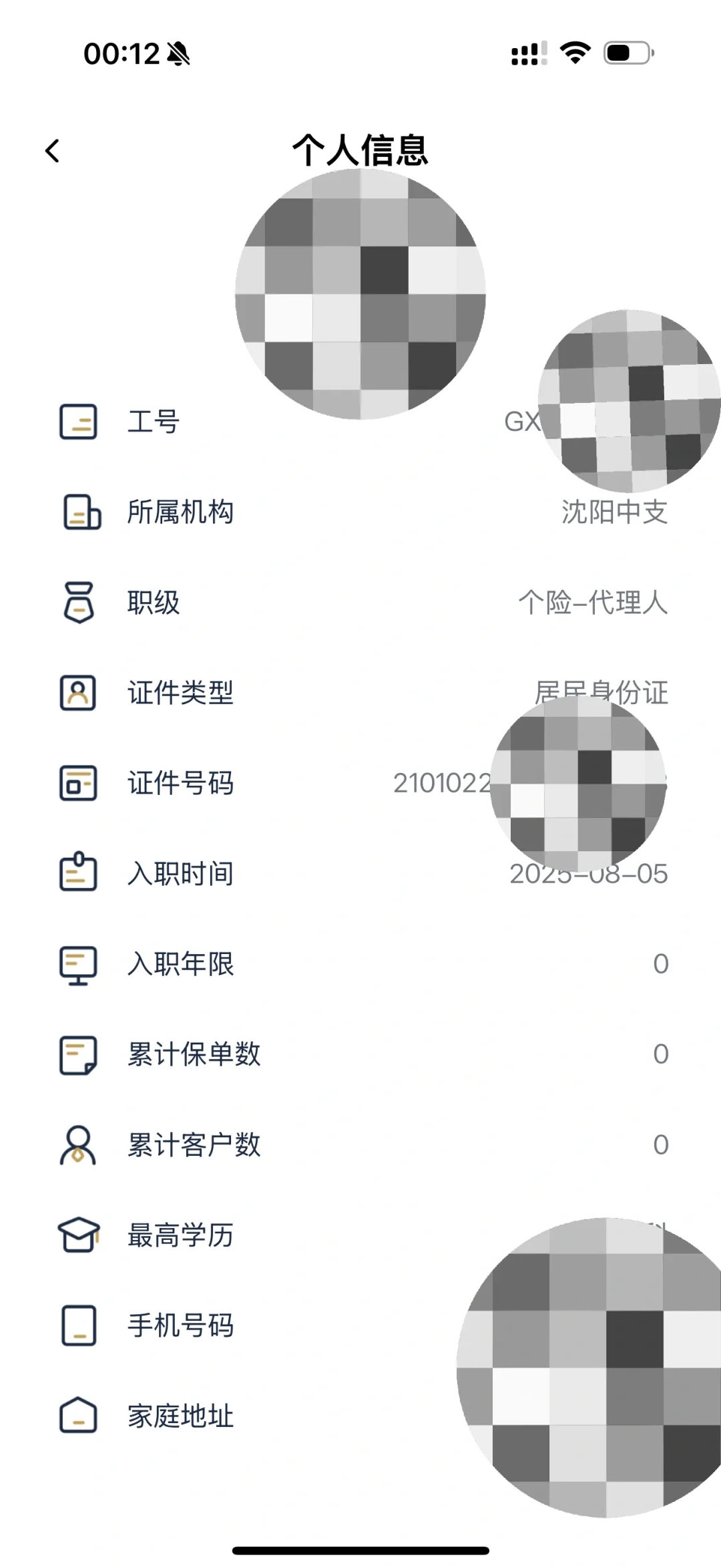 沈阳新地中心大家保险集团，全是套路！！！