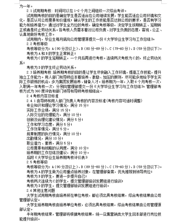 HR人才储备方案