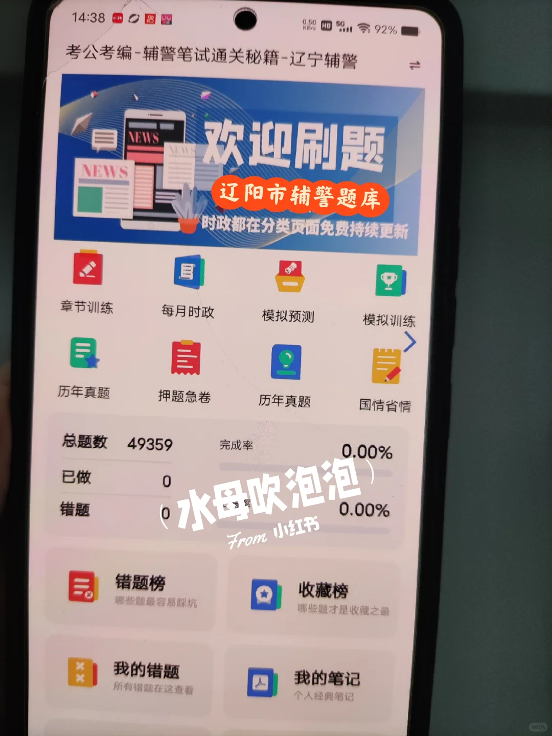 辽宁辽阳市辅警招聘，进来一个帮一个
