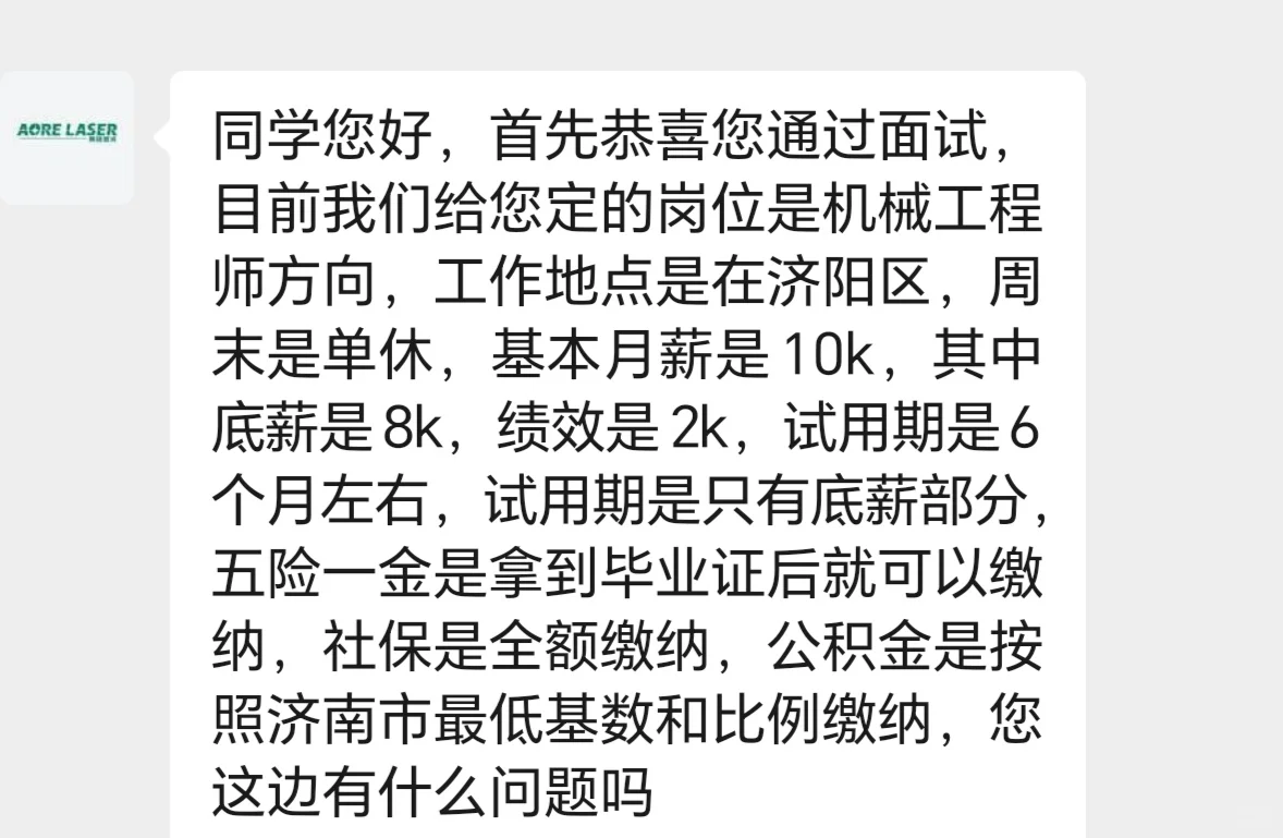 山东省济南市济阳区某激光企业