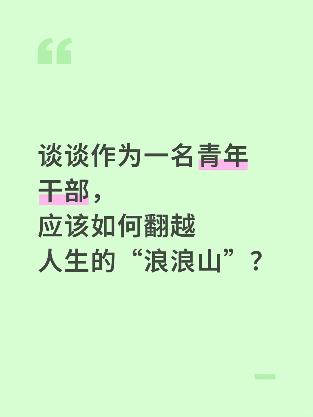 10.19🥭结构化面试，理解万岁