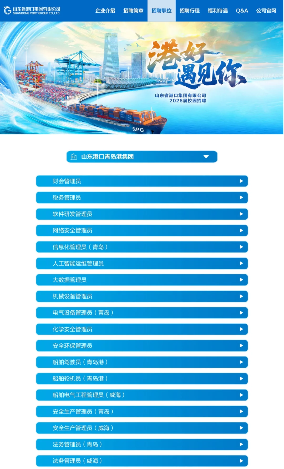 10.22近期国央企招聘|第44期