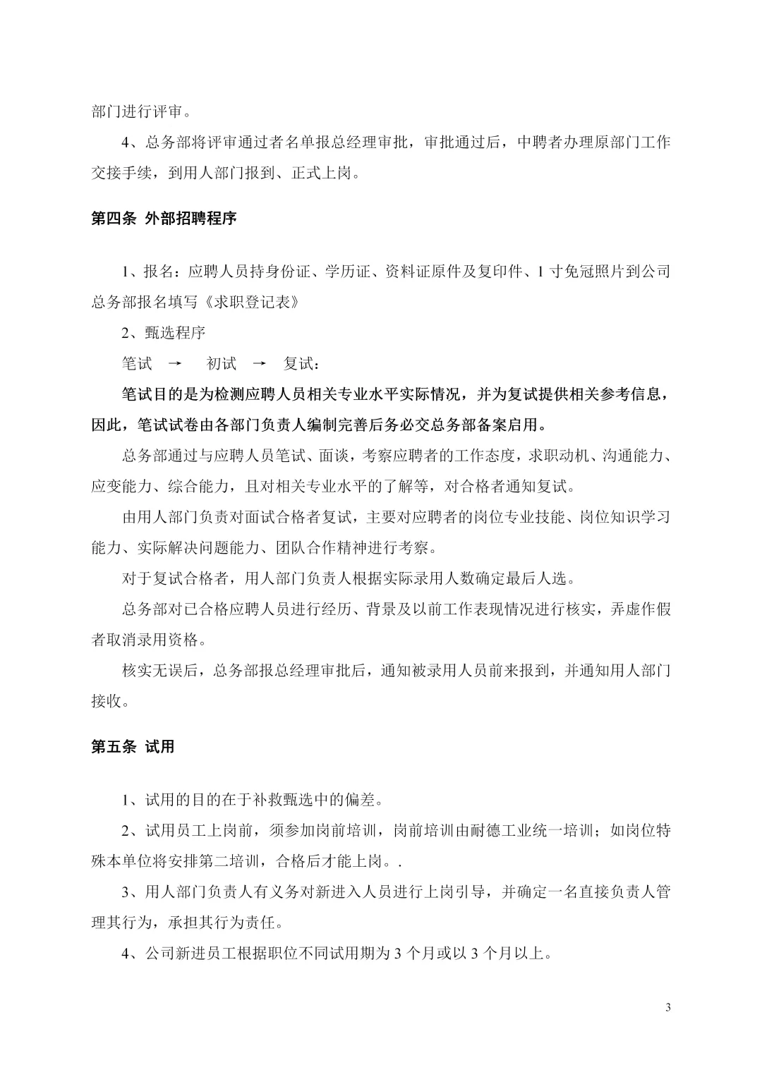 面试过这么多人事女孩，这个我是真喜欢😭