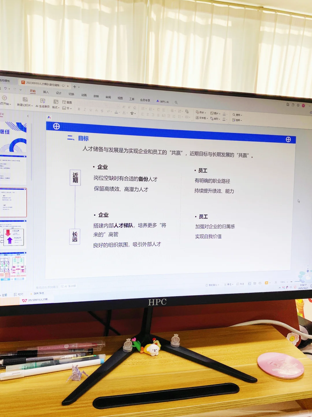 顶级人事教你怎么做人才梯队继任储备方案