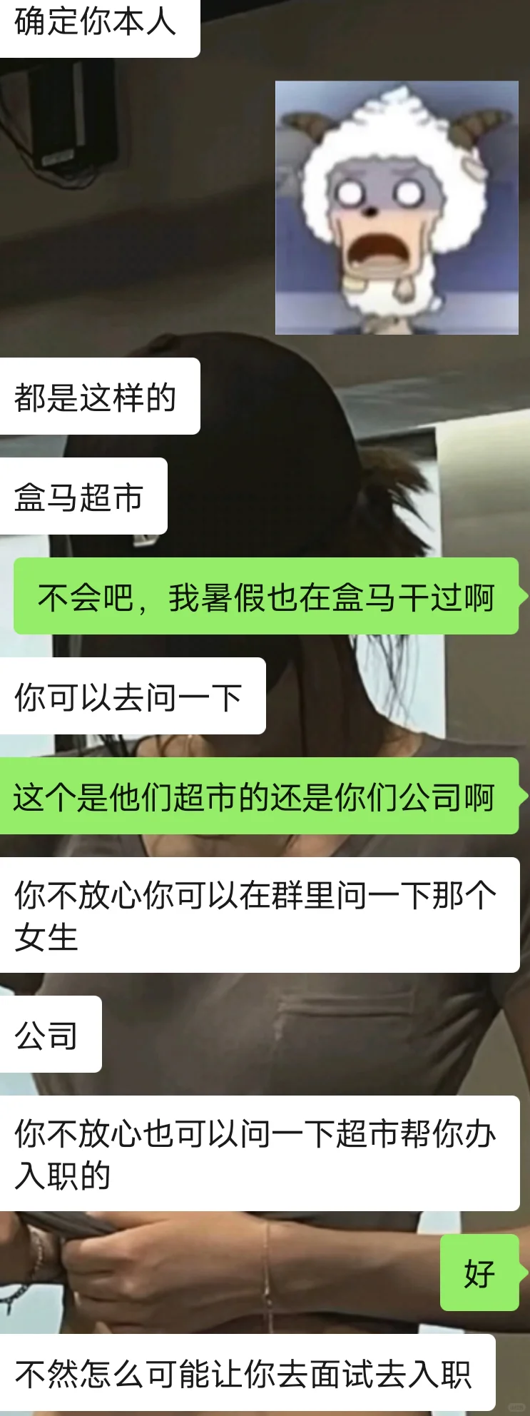 求助贴！熟人直聘找了盒马兼职